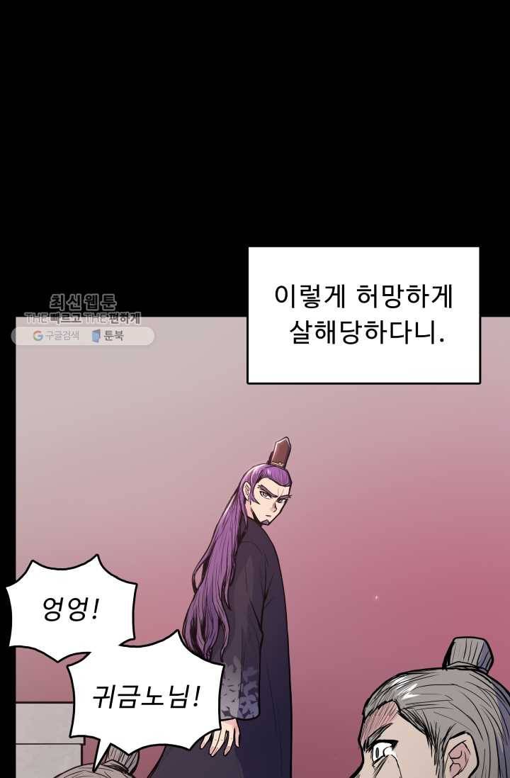 풍운전신 32화 9