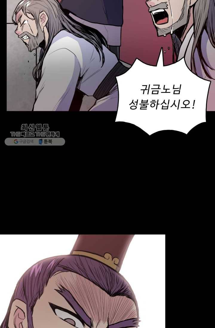 풍운전신 32화 10