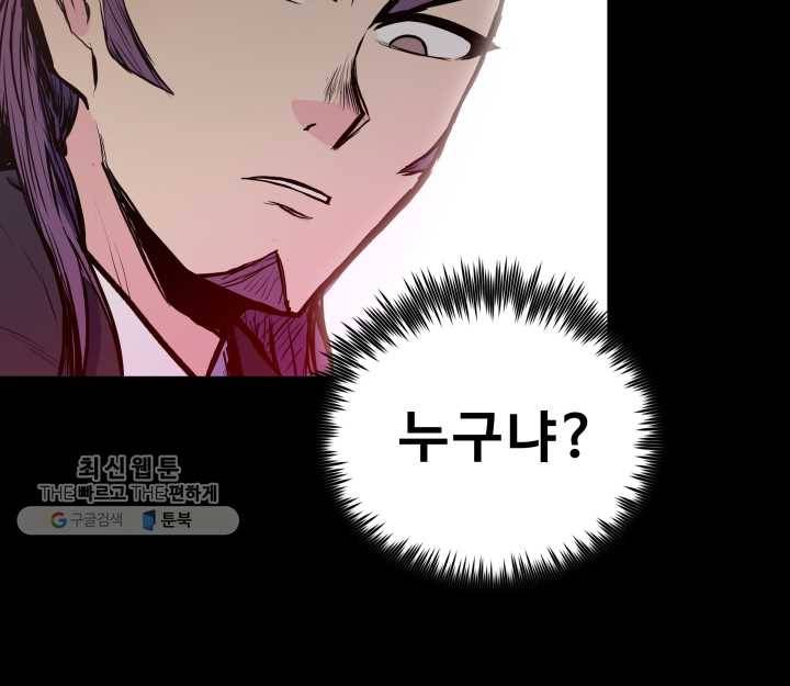 풍운전신 32화 11