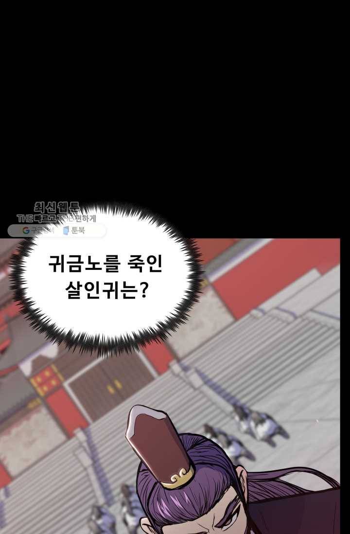 풍운전신 32화 12