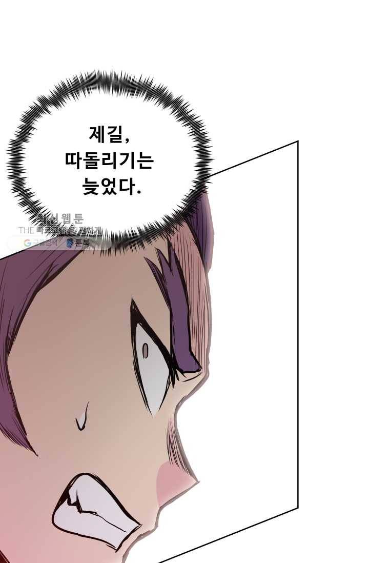 풍운전신 32화 20