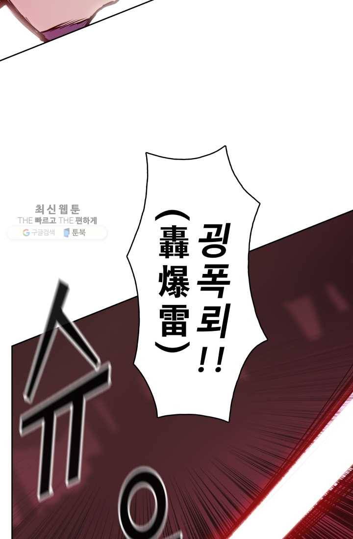 풍운전신 32화 21