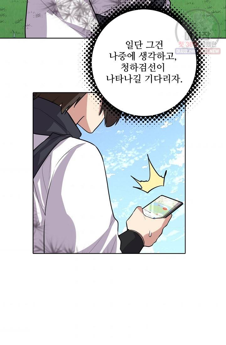 사기당해서 신선이 되었습니다 36화 4