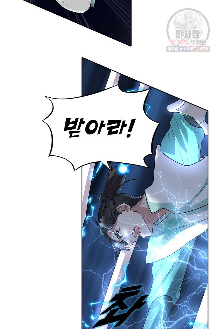 사기당해서 신선이 되었습니다 36화 9