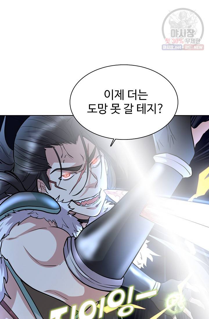사기당해서 신선이 되었습니다 36화 14