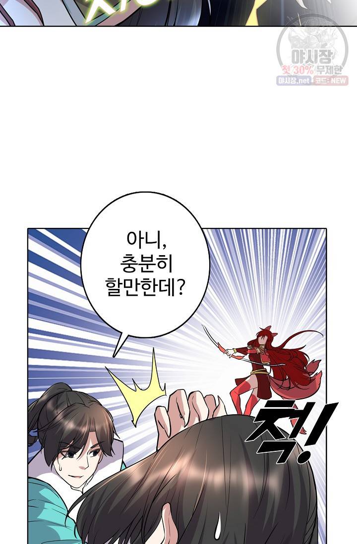 사기당해서 신선이 되었습니다 36화 15