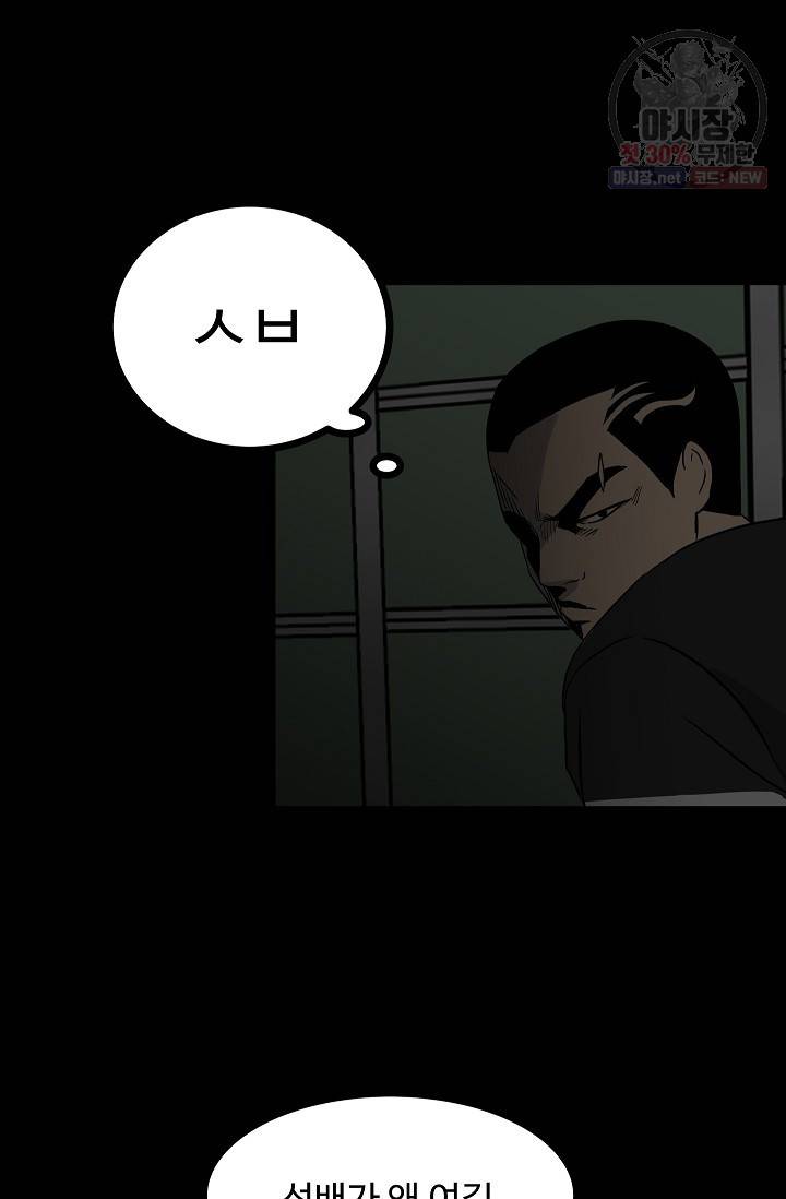 철보: [빌런] 62화 13