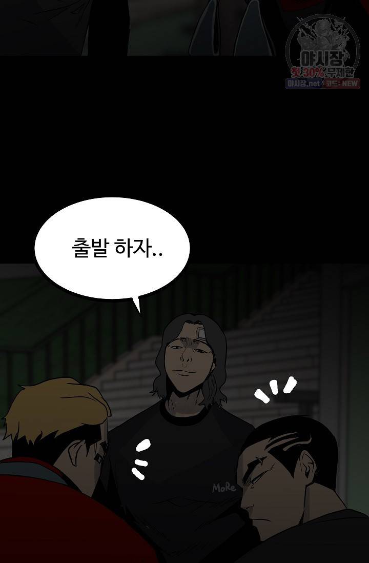 철보: [빌런] 62화 17