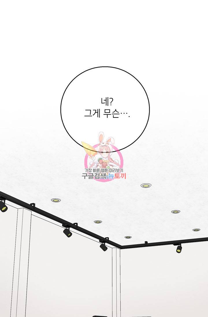 연습생 고영신 13화 1