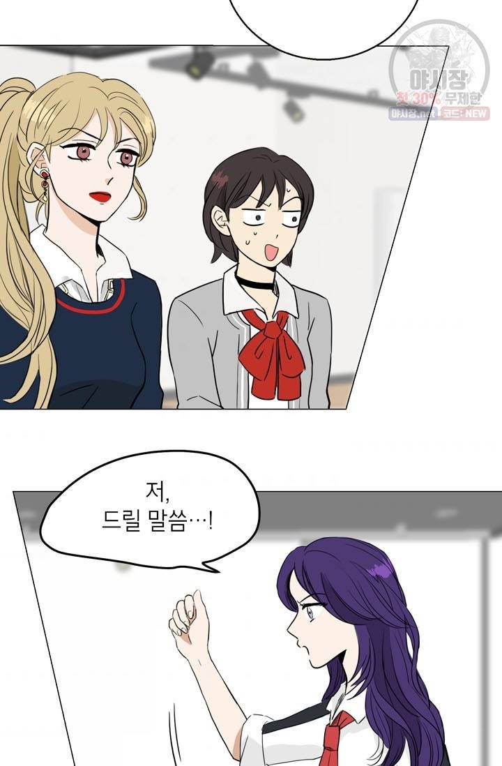 연습생 고영신 13화 5