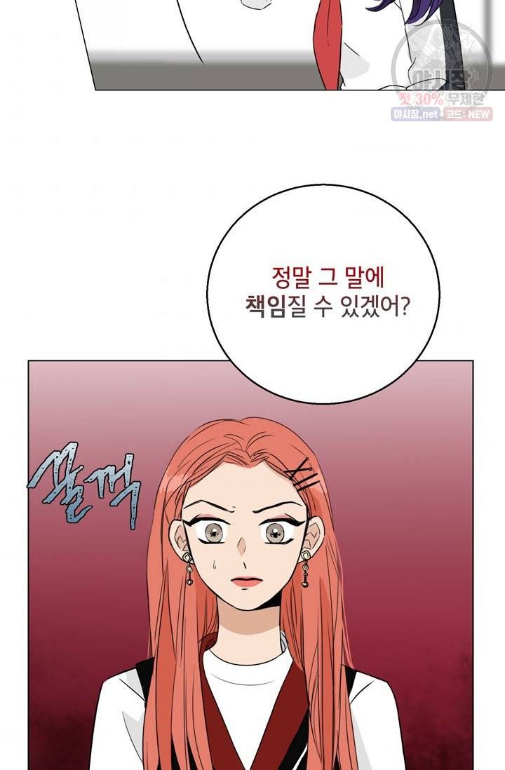 연습생 고영신 13화 6