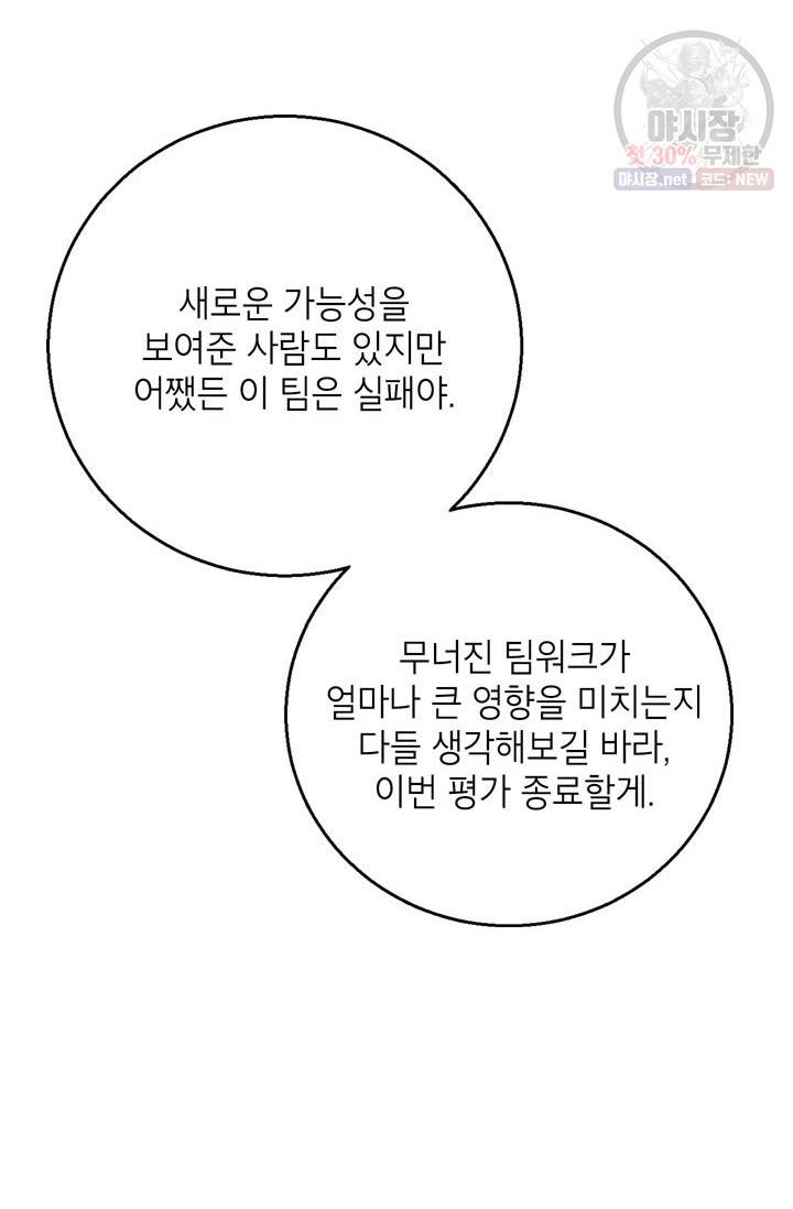 연습생 고영신 13화 12
