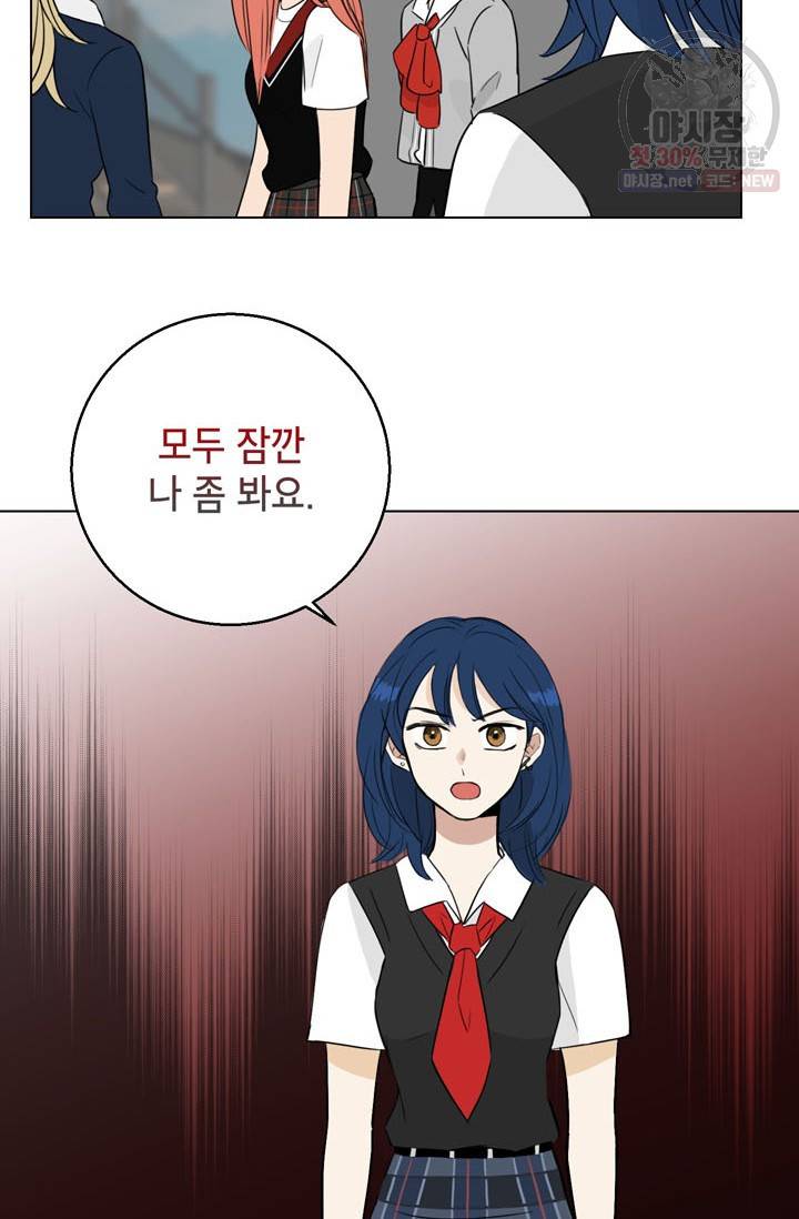 연습생 고영신 13화 16