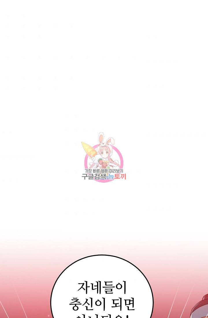 라이온 하트 19화 1