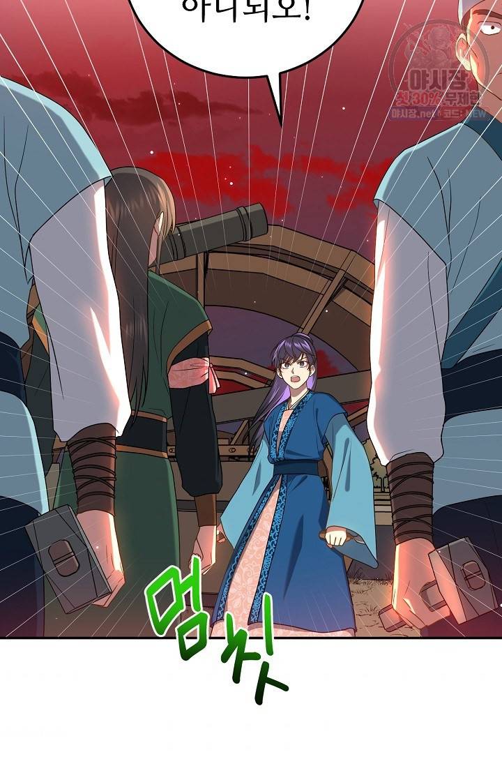 라이온 하트 19화 2