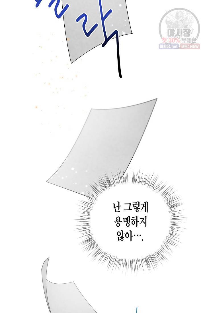 라이온 하트 19화 7