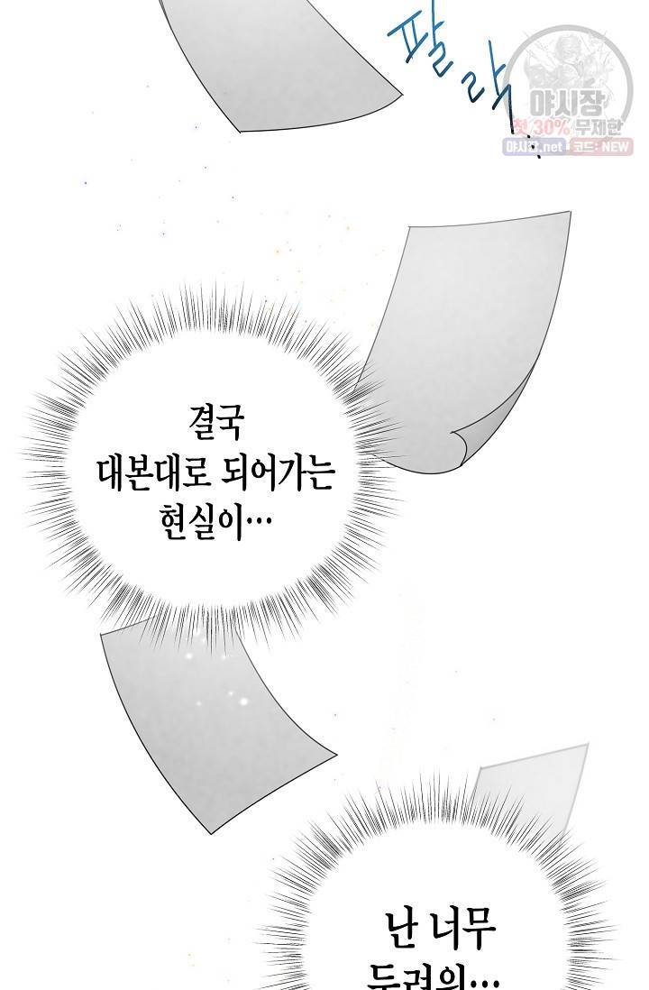 라이온 하트 19화 8