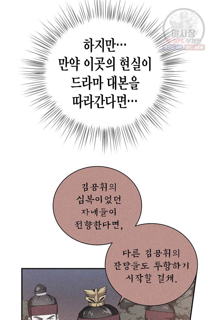 라이온 하트 19화 10