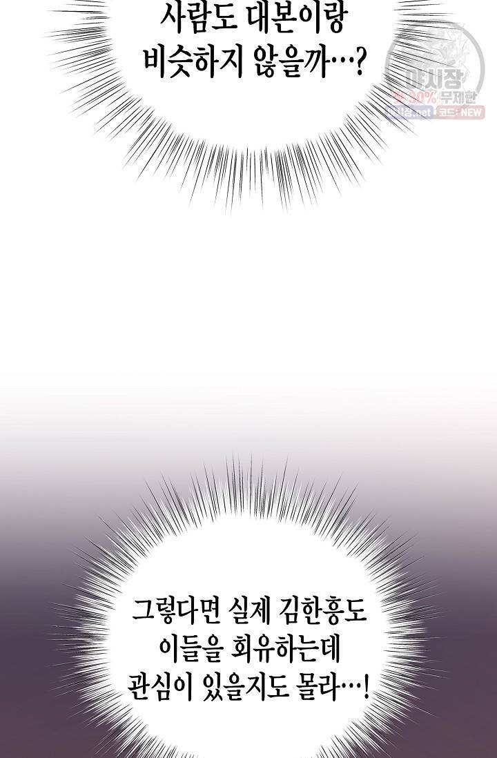 라이온 하트 19화 12