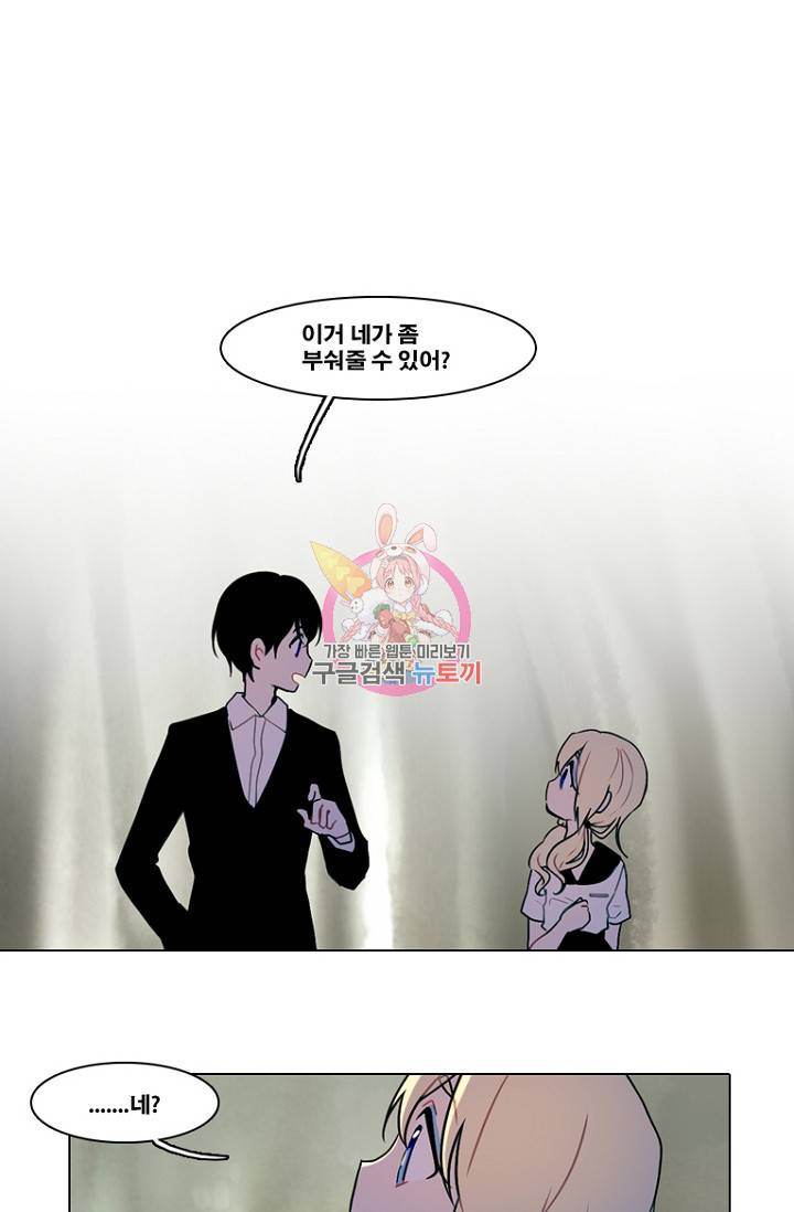 엔드와 세이브 98화 1