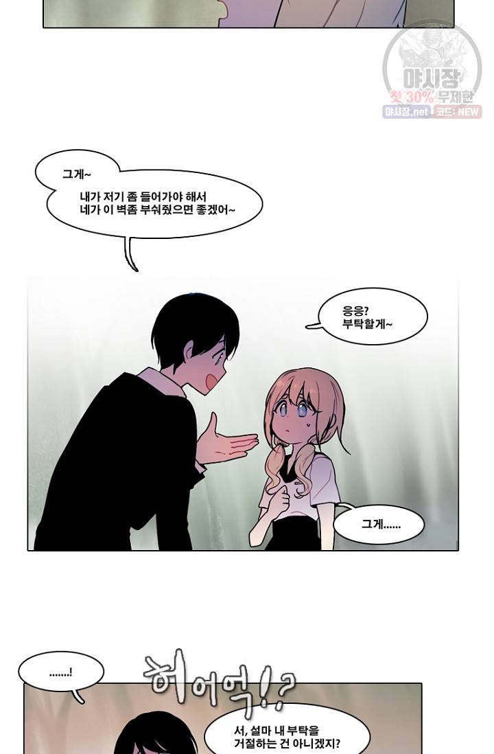 엔드와 세이브 98화 2