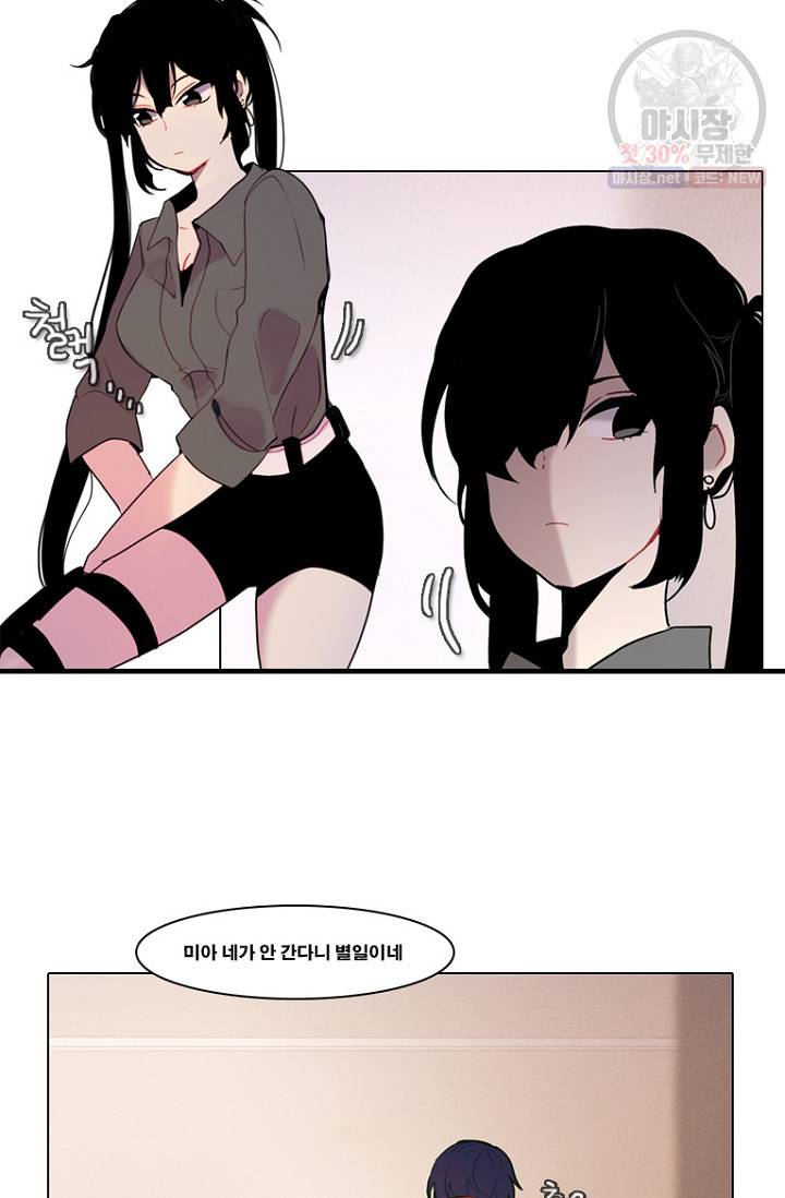 엔드와 세이브 98화 9