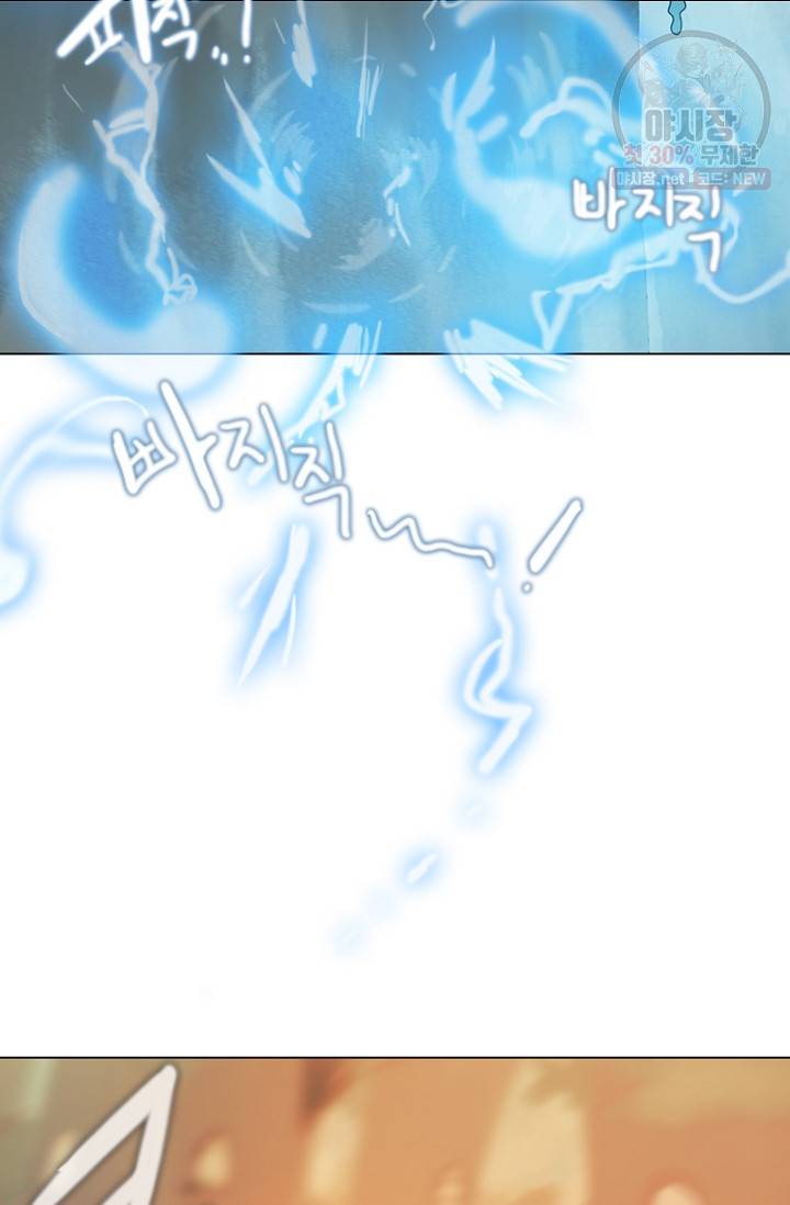 엔드와 세이브 98화 21