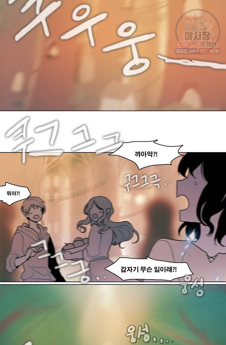 엔드와 세이브 98화 22