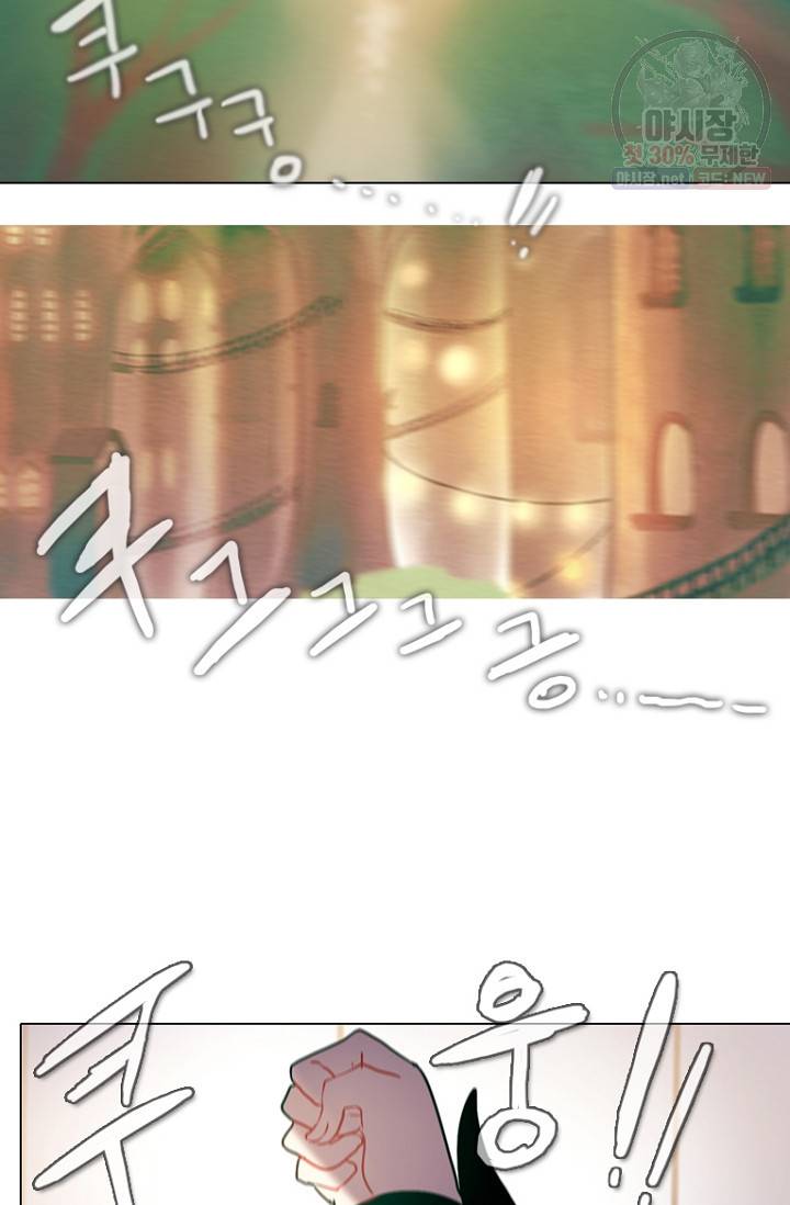 엔드와 세이브 98화 23