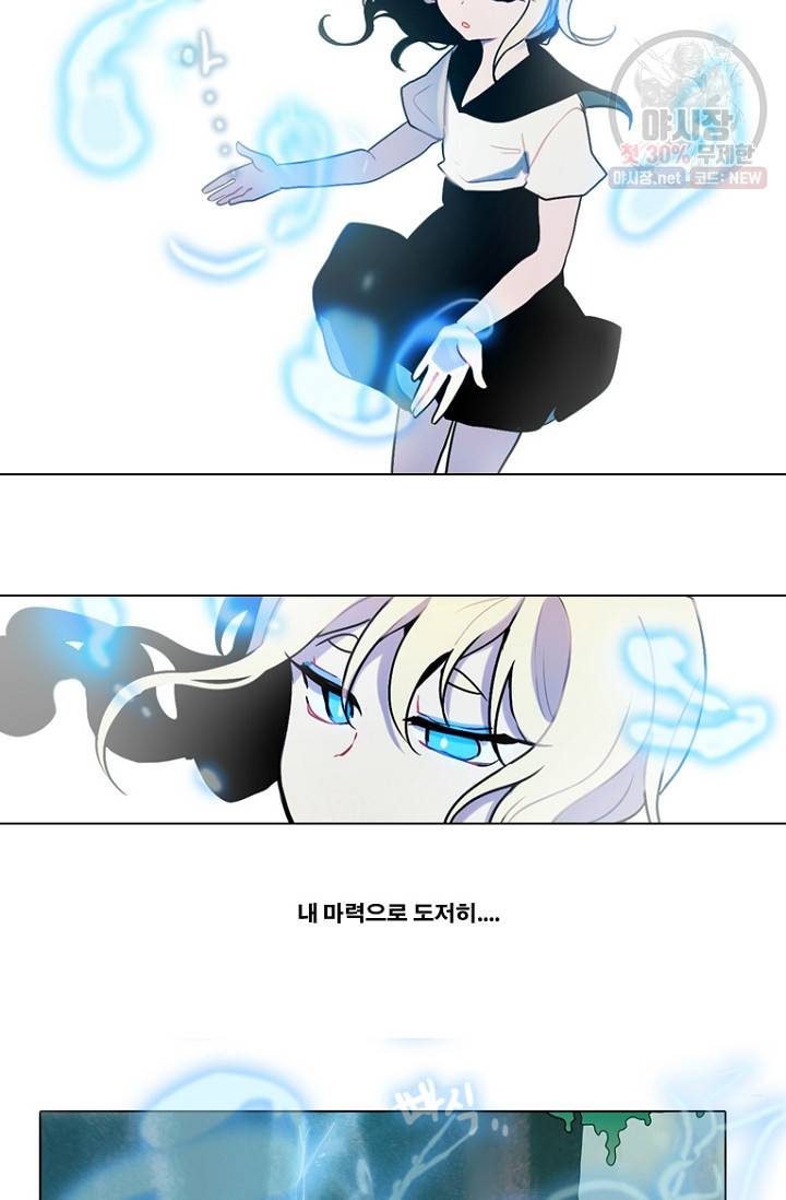 엔드와 세이브 98화 26
