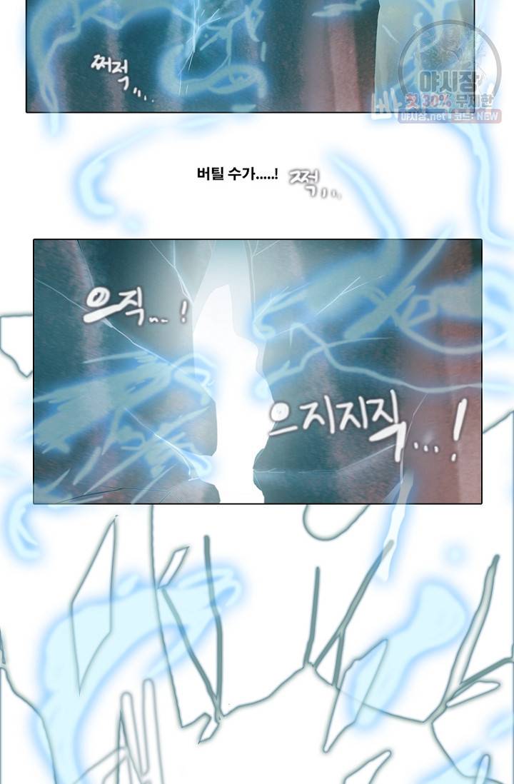 엔드와 세이브 98화 27