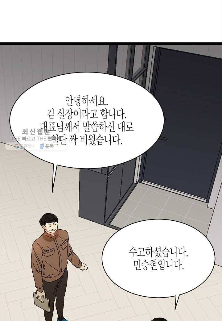 쇼윈도의 품격 7화 4