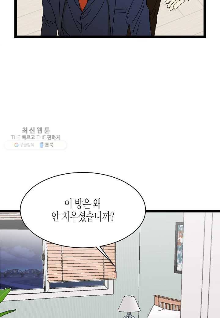 쇼윈도의 품격 7화 8