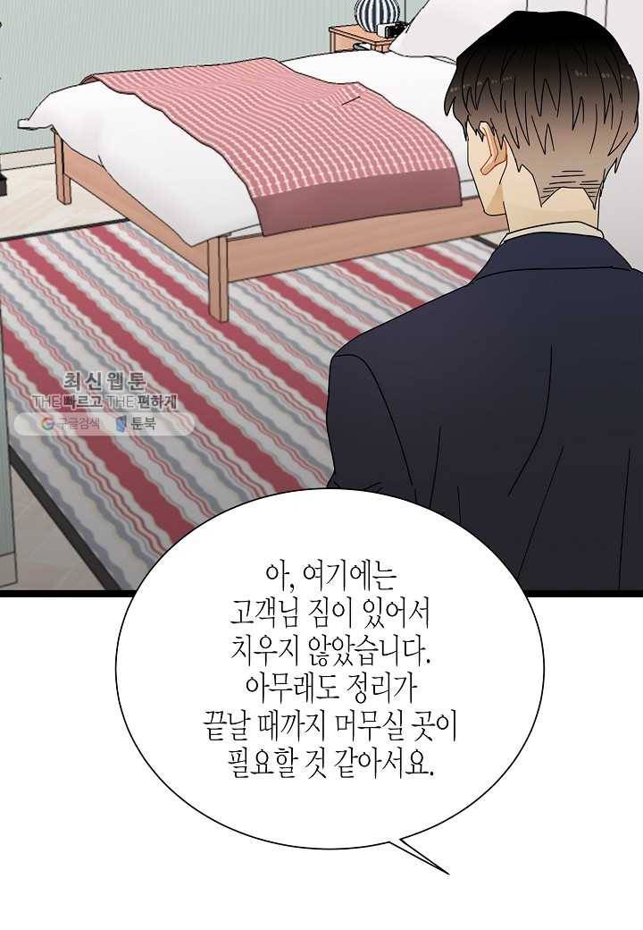 쇼윈도의 품격 7화 9