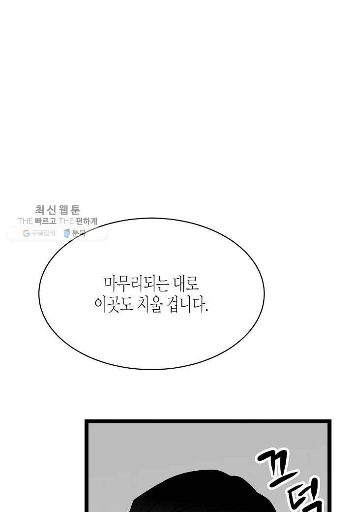 쇼윈도의 품격 7화 10