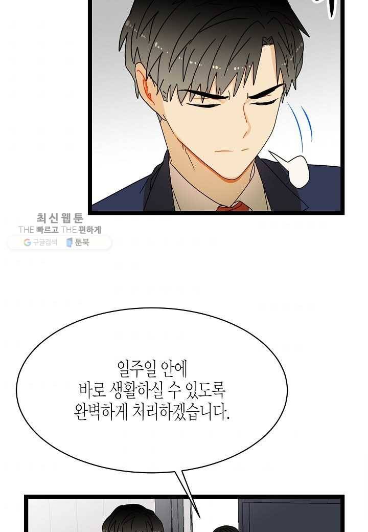 쇼윈도의 품격 7화 11