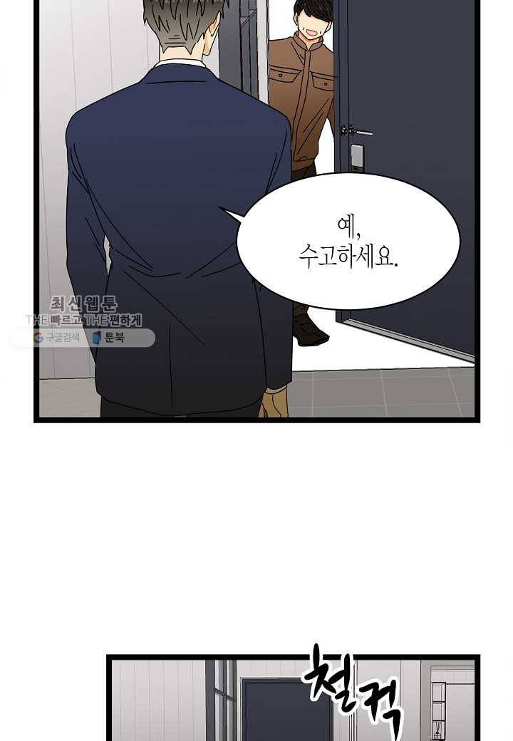 쇼윈도의 품격 7화 12