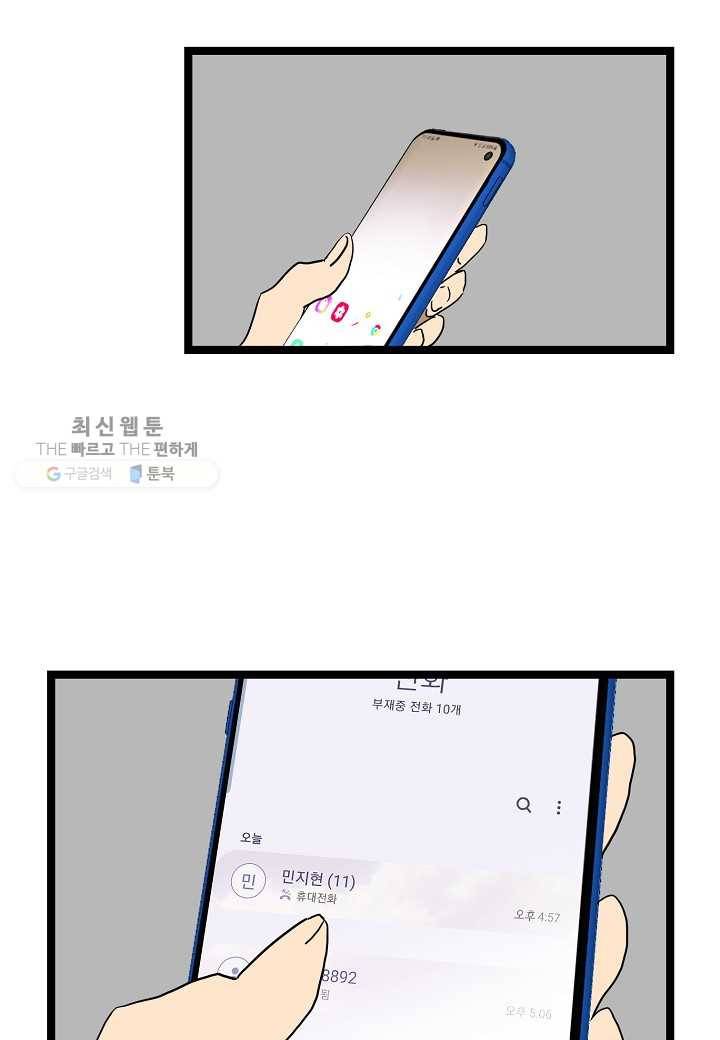 쇼윈도의 품격 7화 22