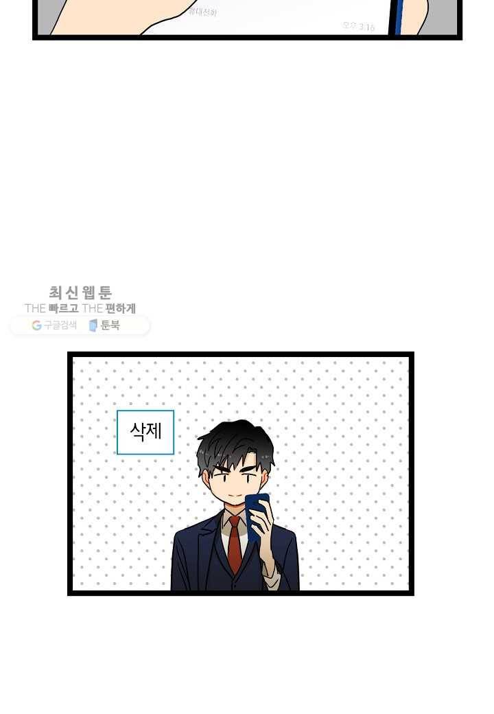 쇼윈도의 품격 7화 23