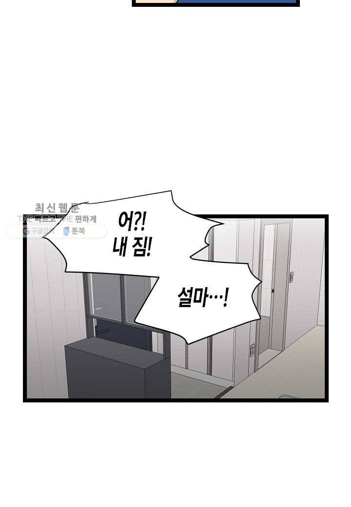 쇼윈도의 품격 7화 25