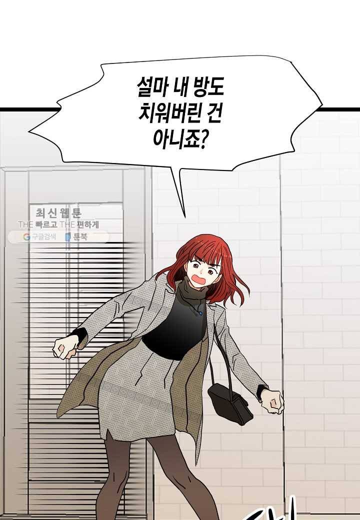 쇼윈도의 품격 7화 26