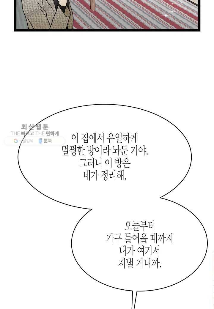 쇼윈도의 품격 7화 30