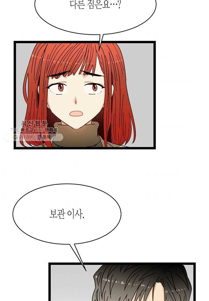 쇼윈도의 품격 7화 32