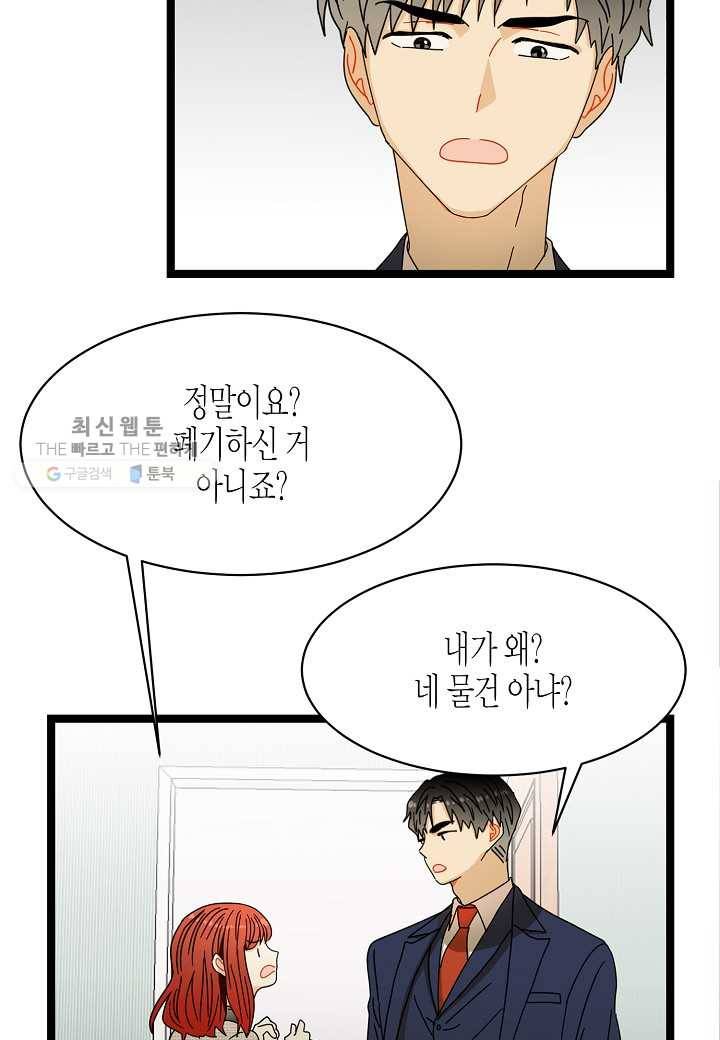 쇼윈도의 품격 7화 33