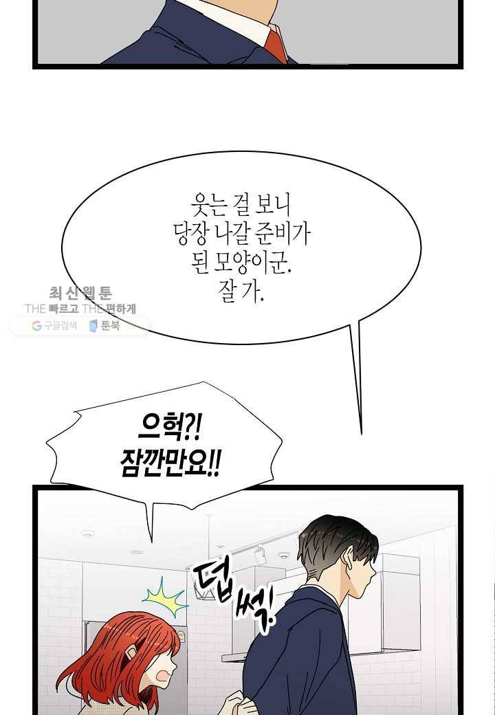 쇼윈도의 품격 7화 36