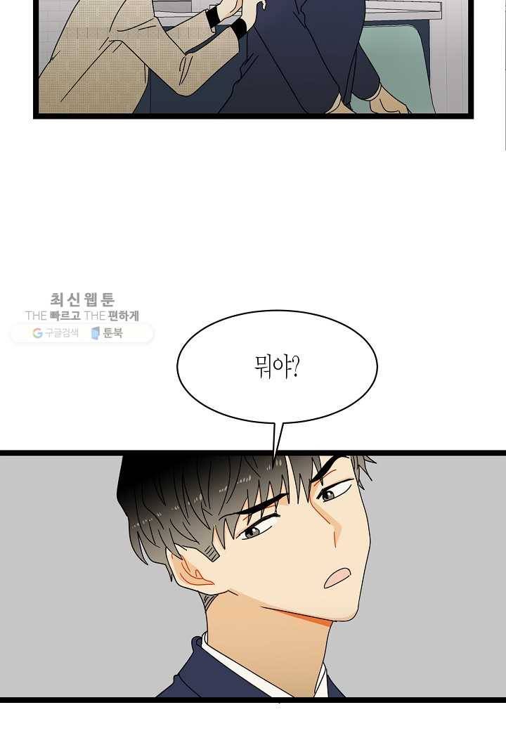 쇼윈도의 품격 7화 37