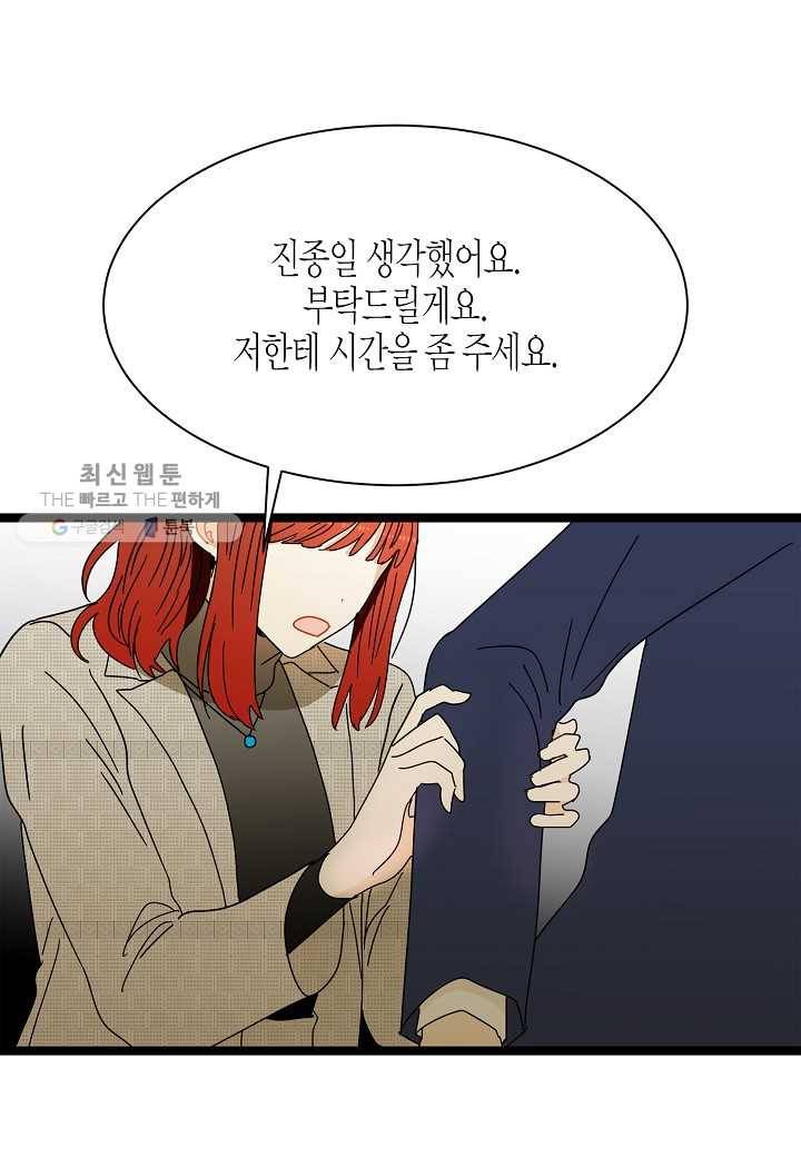 쇼윈도의 품격 7화 38