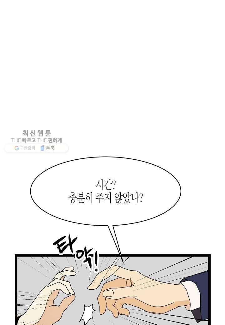 쇼윈도의 품격 7화 39