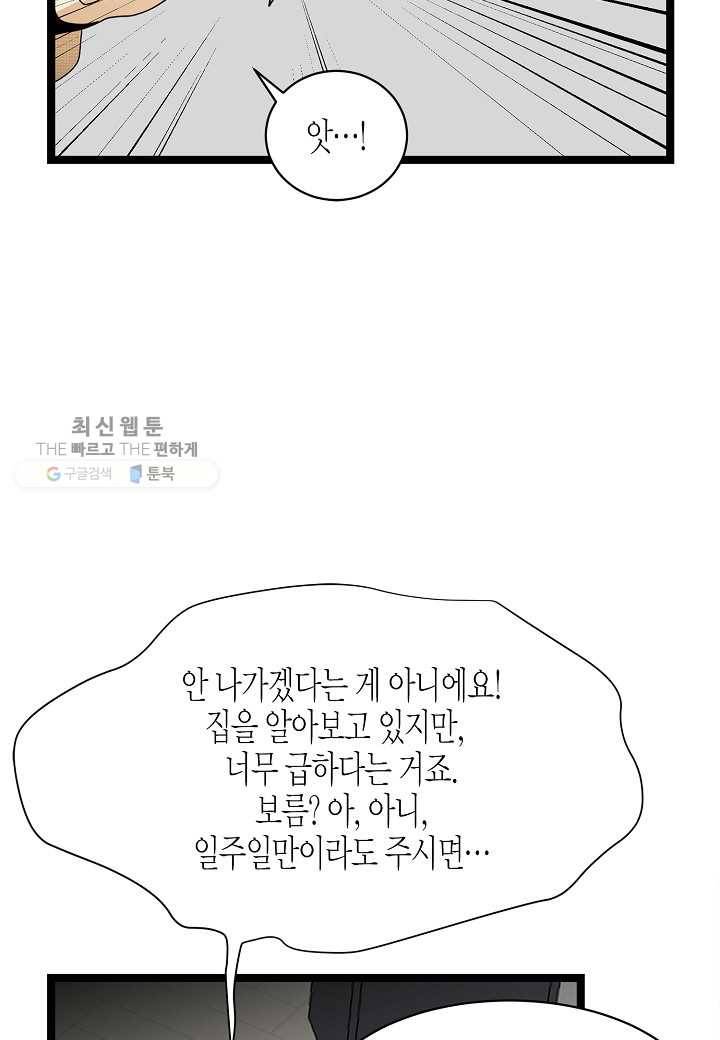 쇼윈도의 품격 7화 40