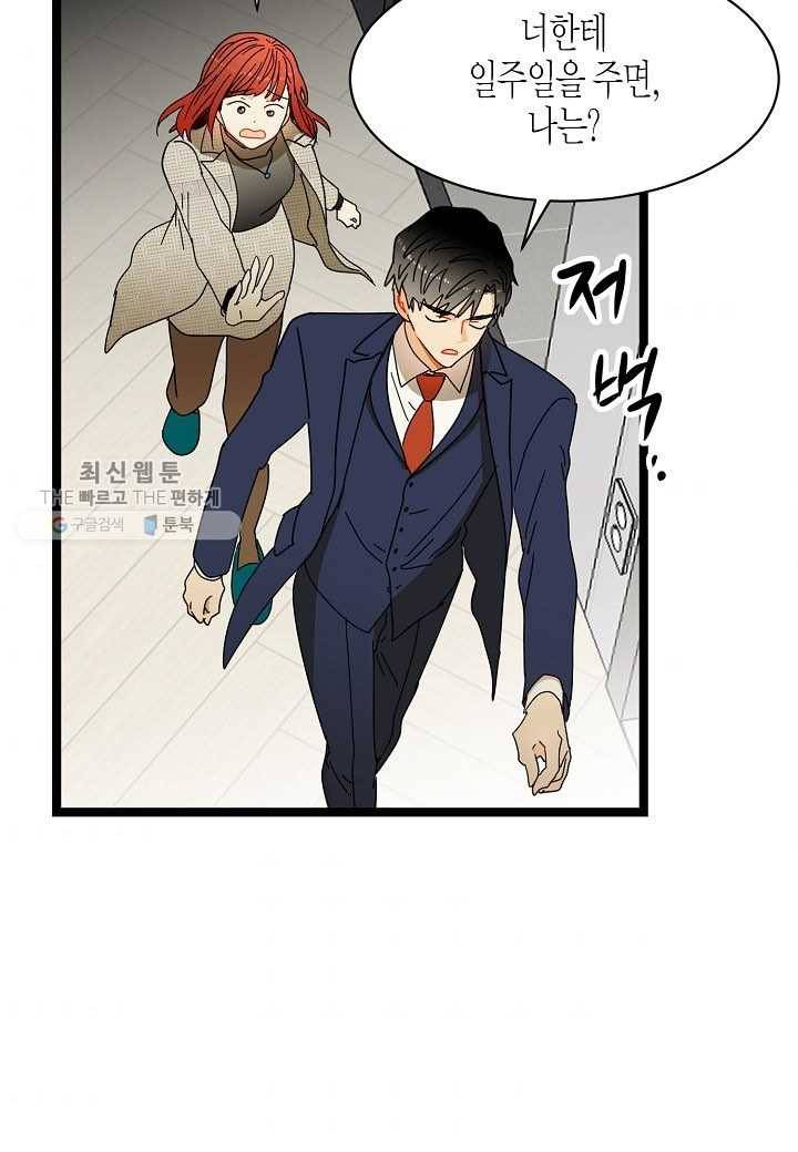 쇼윈도의 품격 7화 41